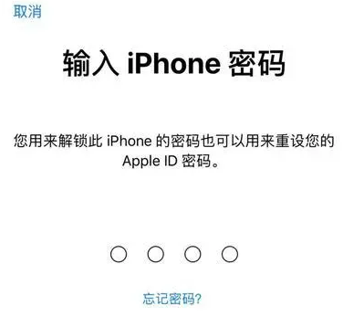 巫山苹果15维修网点分享iPhone 15六位密码怎么改四位 