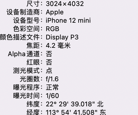 巫山苹果15维修服务分享iPhone 15拍的照片太亮解决办法 