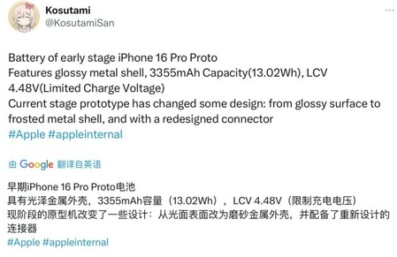 巫山苹果16pro维修分享iPhone 16Pro电池容量怎么样