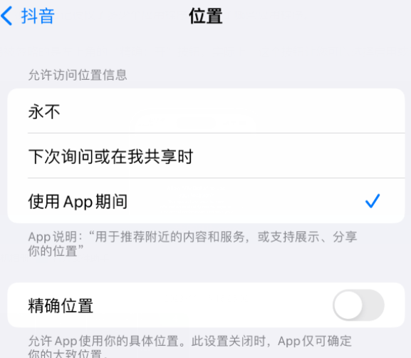 巫山apple服务如何检查iPhone中哪些应用程序正在使用位置