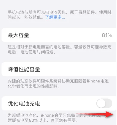 巫山苹果15维修分享iPhone15充电到80%就充不进电了怎么办 