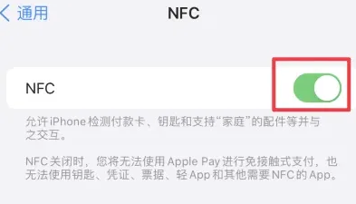 巫山苹果维修服务分享iPhone15NFC功能开启方法 