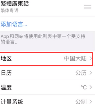 巫山苹果无线网维修店分享iPhone无线局域网无法开启怎么办