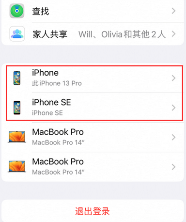 巫山苹巫山果维修网点分享iPhone如何查询序列号