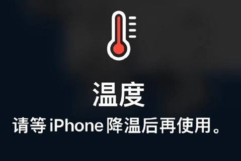 巫山苹果维修站分享iPhone手机发烫严重怎么办 