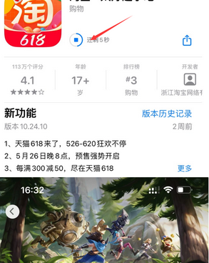 巫山苹巫山果维修站分享如何查看App Store软件下载剩余时间