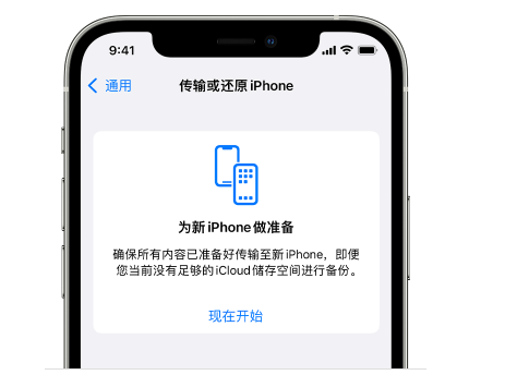 巫山苹果14维修网点分享iPhone14如何增加iCloud临时免费空间 