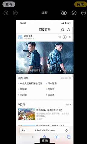 巫山iPhone维修服务分享iPhone怎么批量修图