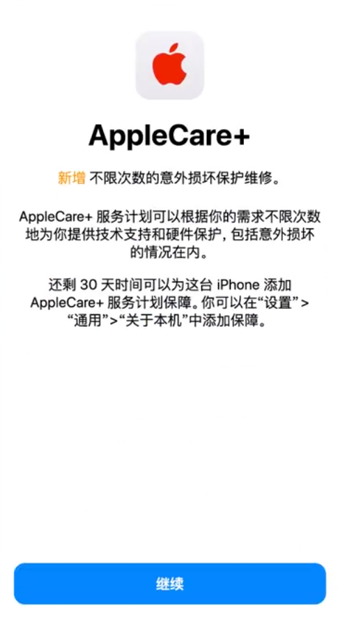 巫山苹果手机维修分享:如何在iPhone上购买AppleCare+服务计划? 