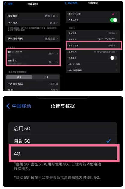 巫山苹果手机维修分享iPhone14如何切换4G/5G? iPhone14 5G网络切换方法 