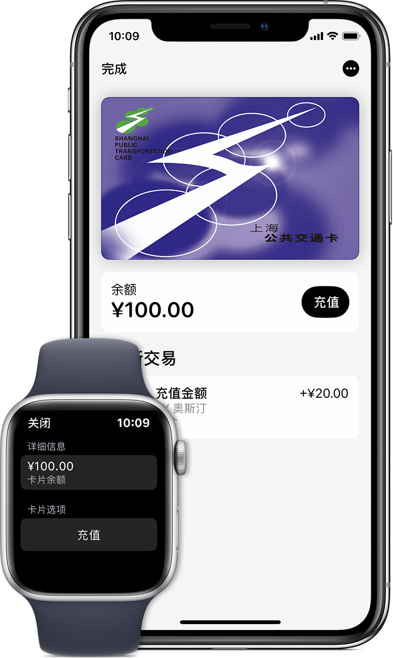 巫山苹果手机维修分享:用 Apple Pay 刷交通卡有哪些优势？如何设置和使用？ 