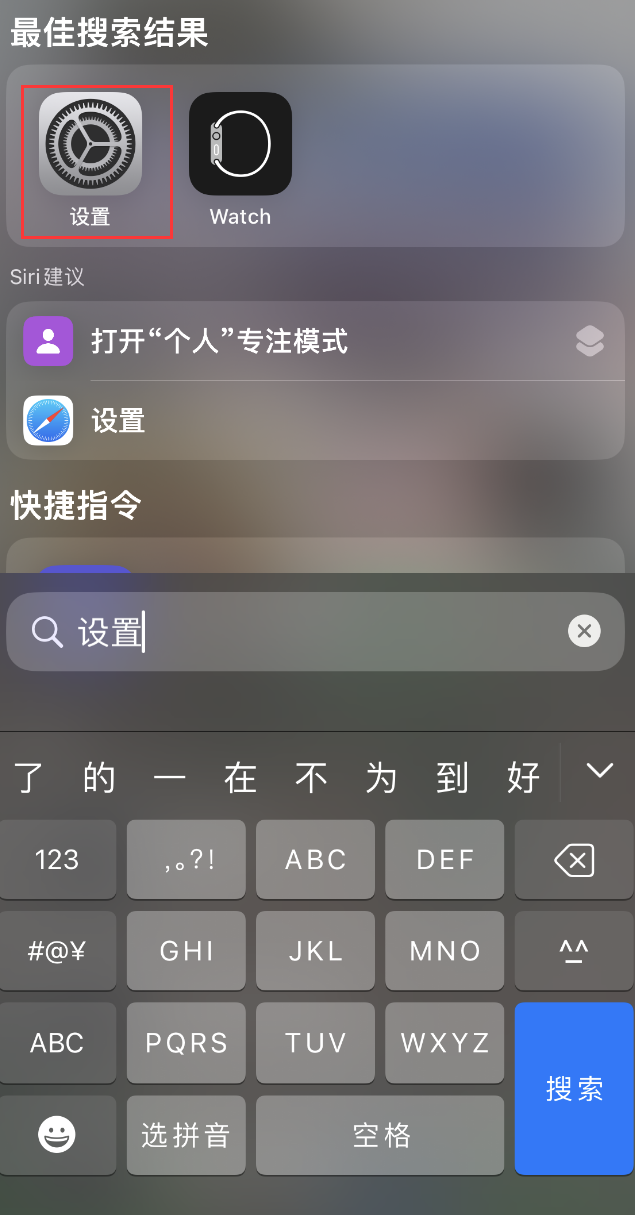 巫山苹果手机维修分享：iPhone 找不到“设置”或“App Store”怎么办？ 