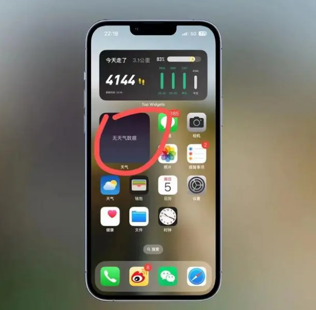 巫山苹果手机维修分享:iOS16主屏幕天气小组件无法正常工作怎么办？ 