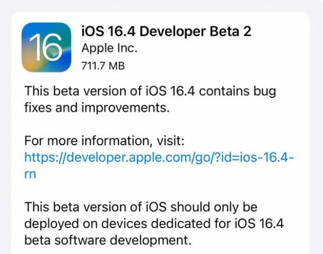 巫山苹果手机维修分享：iOS16.4 Beta2升级建议 