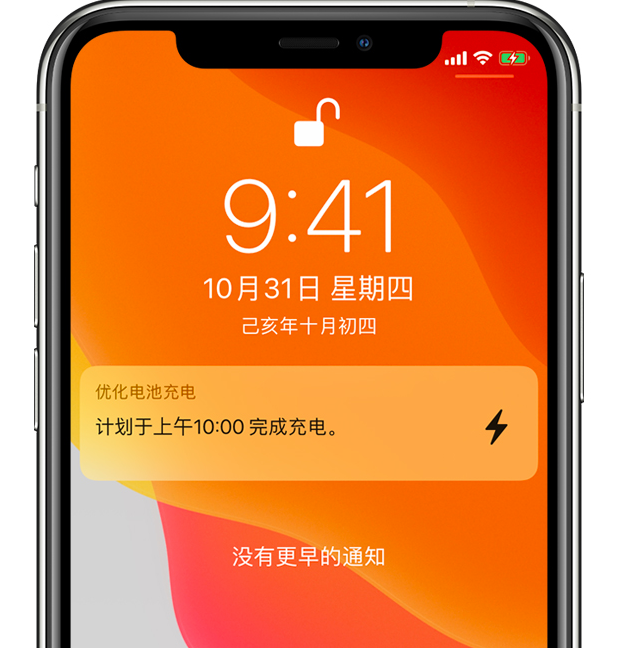 巫山苹果手机维修分享iPhone 充不满电的原因 