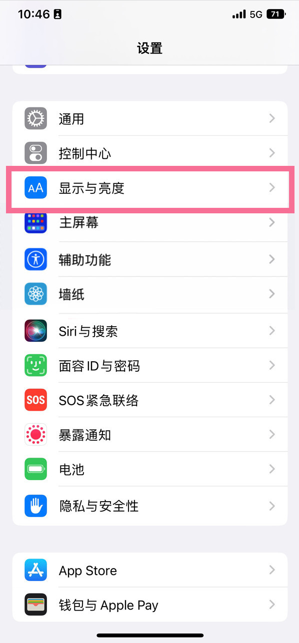 巫山苹果14维修店分享iPhone14 plus如何设置护眼模式 