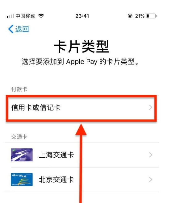 巫山苹果手机维修分享使用Apple pay支付的方法 