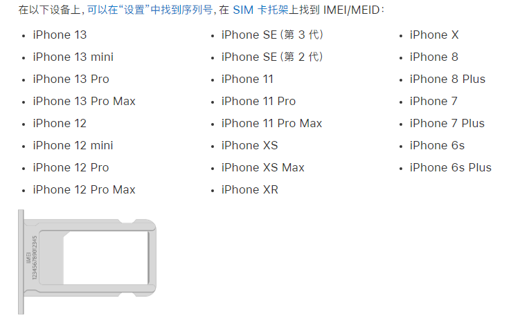 巫山苹果14维修分享为什么iPhone 14 机型卡托架上没有序列号信息 