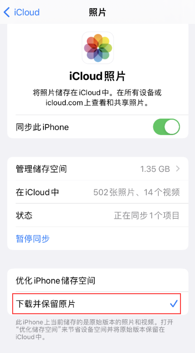 巫山苹果手机维修分享iPhone 无法加载高质量照片怎么办 