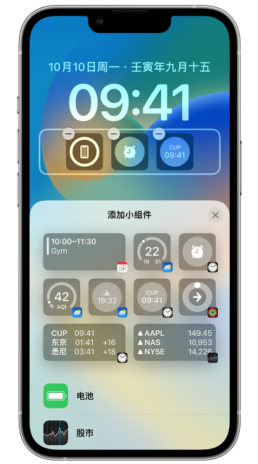 巫山苹果维修网点分享iOS 16 如何在锁屏上添加小组件？点击无响应如何解决？ 