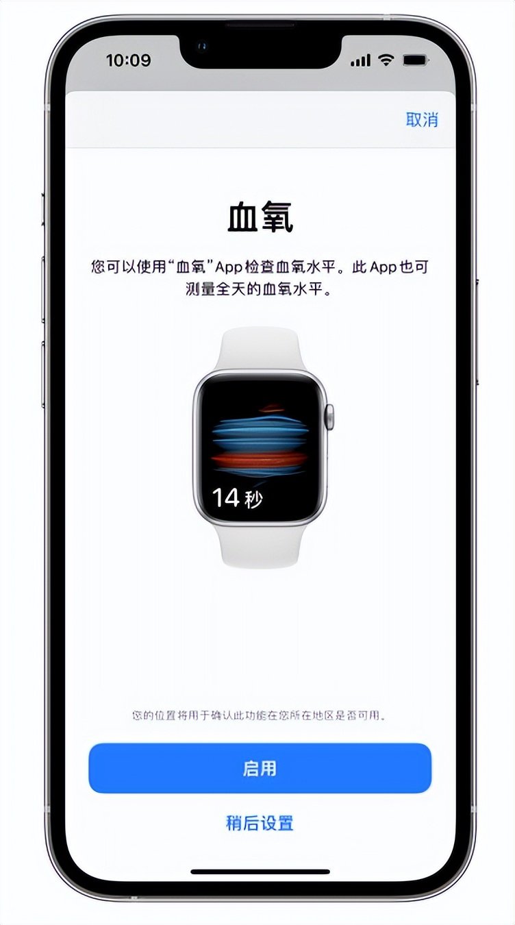 巫山苹果14维修店分享使用iPhone 14 pro测血氧的方法 