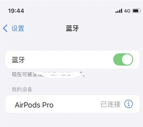 巫山苹果维修网点分享AirPods Pro连接设备方法教程 