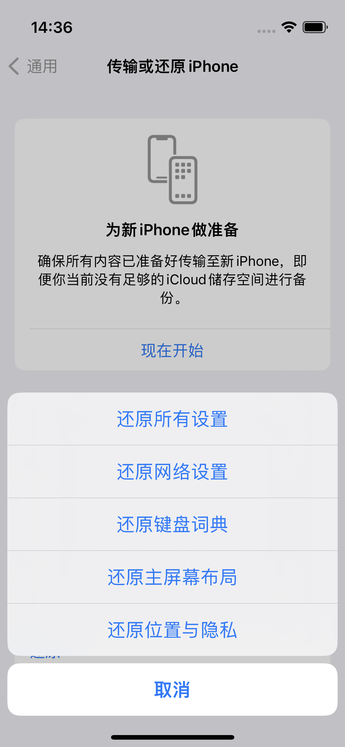 巫山苹果14维修分享iPhone 14上网慢怎么办？ iPhone 14 WiFi怎么提速？ 