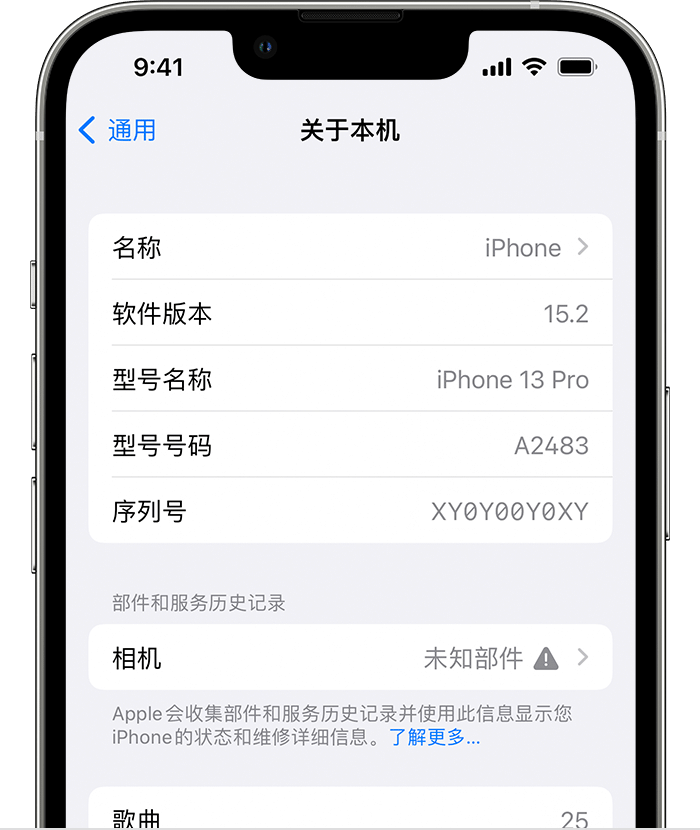 巫山苹果维修分享iPhone 出现提示相机“未知部件”是什么原因？ 