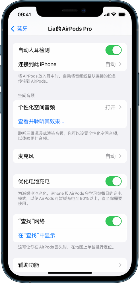 巫山苹果手机维修分享如何通过 iPhone “查找”功能定位 AirPods 