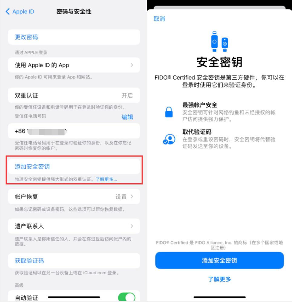 巫山苹果服务网点分享物理安全密钥有什么用？iOS 16.3新增支持物理安全密钥会更安全吗？ 