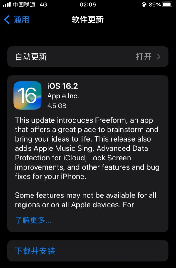 巫山苹果服务网点分享为什么说iOS 16.2 RC版非常值得更新 