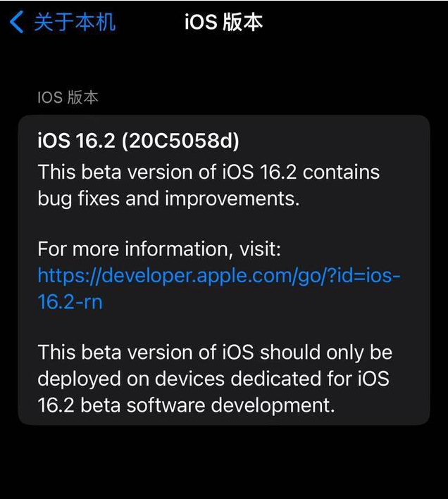 巫山苹果手机维修分享iOS16.2beta4更新内容及升级建议 