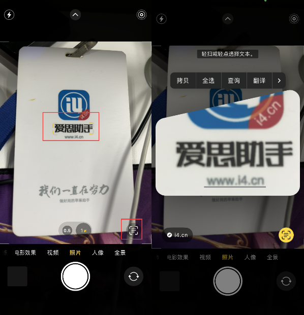 巫山苹果手机维修分享升级iOS 16后如何通过相机翻译文本 