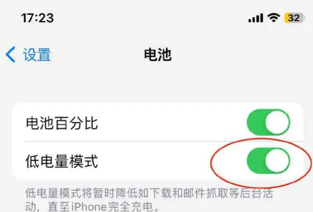 巫山苹果手机维修分享iOS16耗电快解决办法 