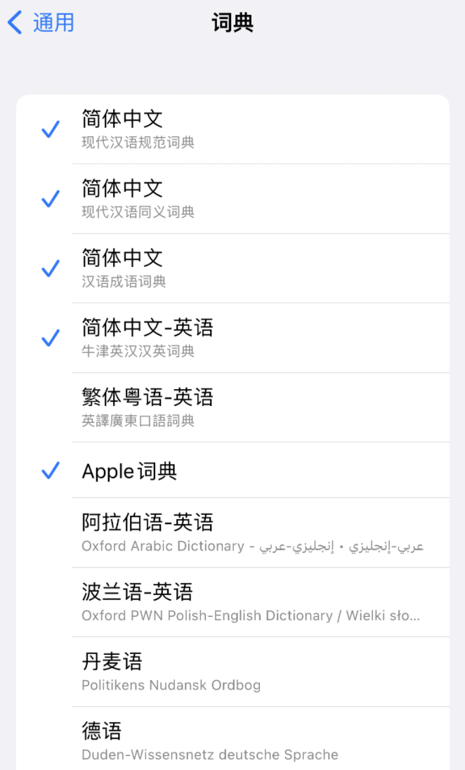 巫山苹果14维修分享 iPhone 14 系列使用技巧：灵活运用“搜索”功能 