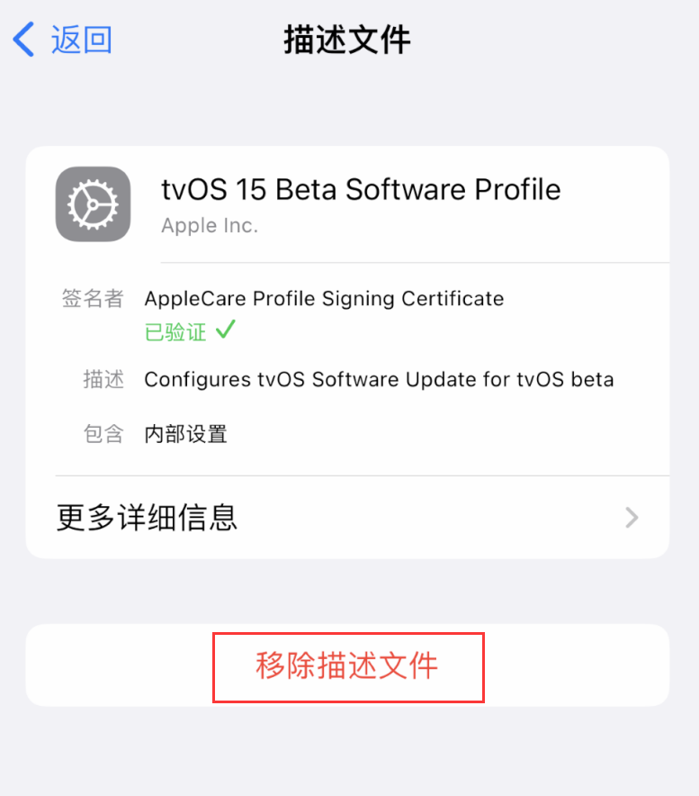 巫山苹果手机维修分享iOS 16 屏蔽系统更新教程 