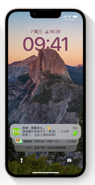 巫山苹果14维修分享iPhone 14系列机型使用技巧：可从锁定屏幕中访问这些功能 