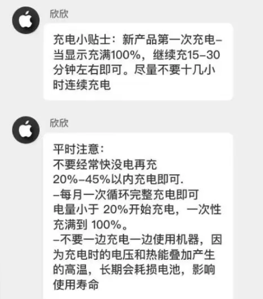 巫山苹果14维修分享iPhone14 充电小妙招 