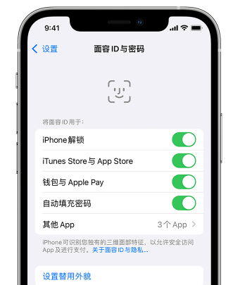 巫山苹果手机维修分享升级iOS 16 后 Face ID不可用怎么办 