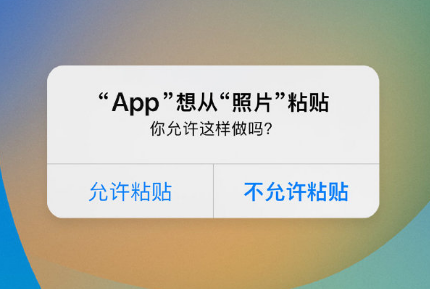 巫山苹果手机维修分享iPhone 复制粘贴弹窗太烦人？终于可以在 iOS 16.1 中设置关闭了 