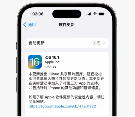 巫山苹果手机维修分享iOS16.1RC版升级反馈汇总 