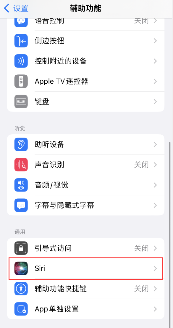 巫山苹果手机维修分享iOS 16 支持让 Siri 通过 iPhone 扬声器播报通知和来电 