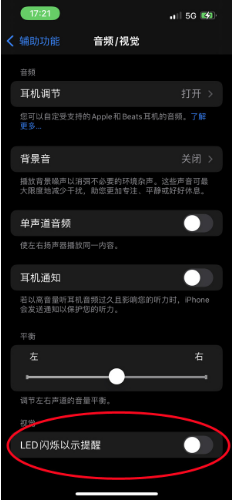 巫山苹果14维修分享iPhone 14如何开启或关闭来电闪光灯 