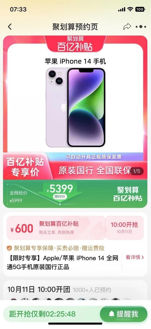 巫山苹果14维修分享买iPhone14还是iPhone13 