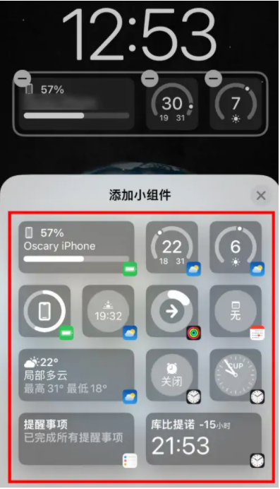 巫山苹果手机维修分享iOS16锁屏小组件添加教程 