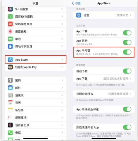 巫山苹果手机维修分享iOS 16.1 beta3新增的自动下载 App功能有什么用 