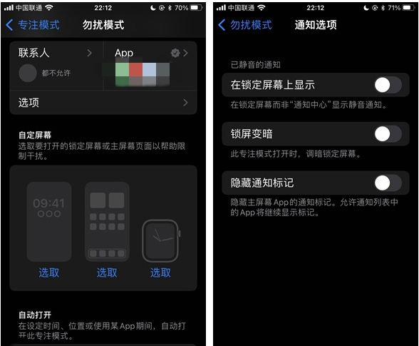 巫山苹果14维修分享苹果 iPhone 14 Pro / Max 启用黑白 AOD 全天候显示方法教程 