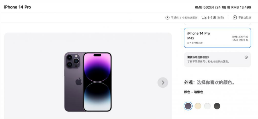 巫山苹果14维修分享iPhone14 Pro有哪些优点 
