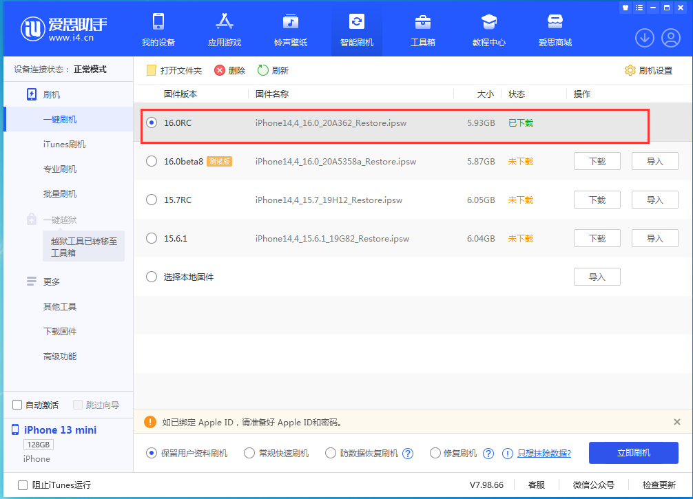 巫山苹果手机维修分享苹果 iOS 16 正式版什么时候发布 