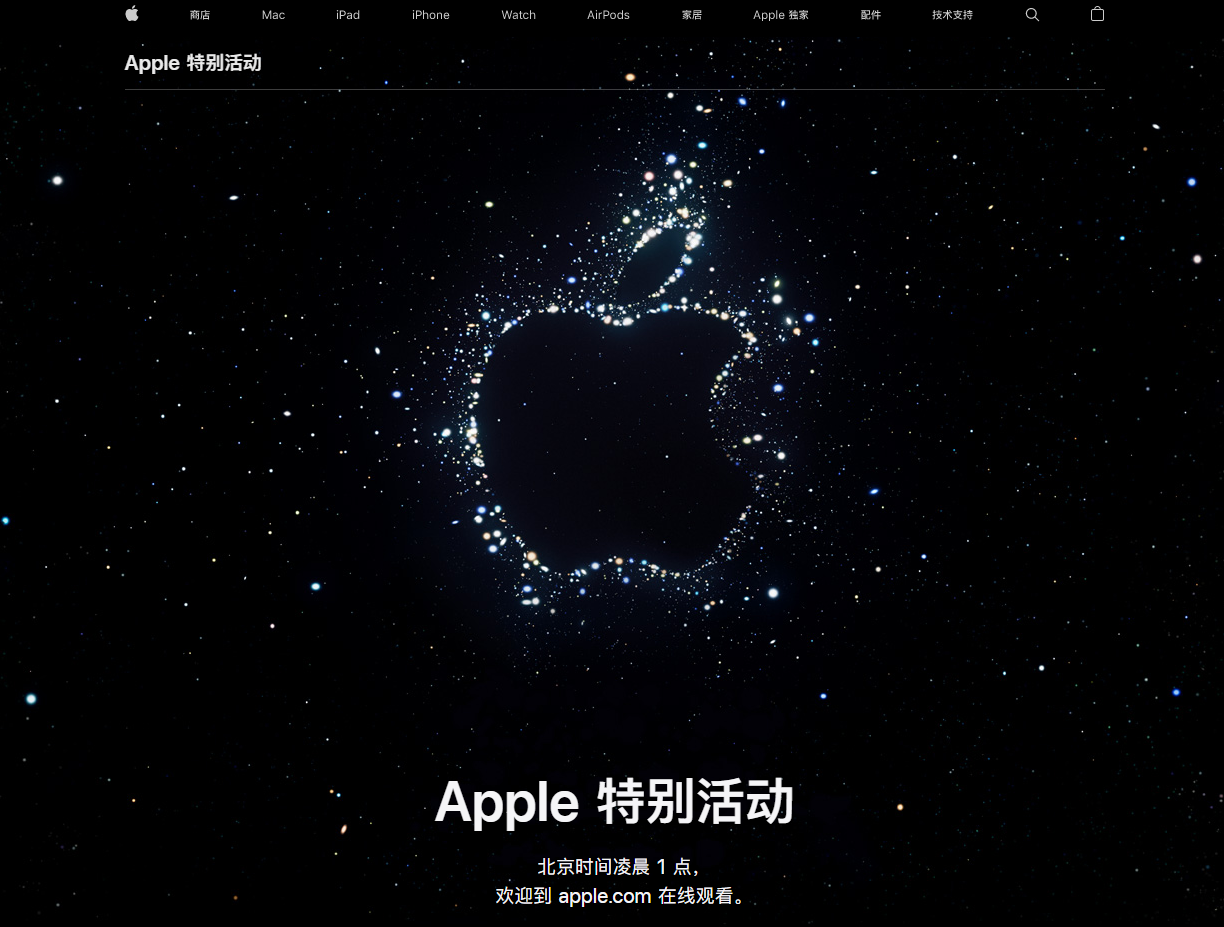 巫山苹果14维修分享iPhone 14 发布会在哪看 